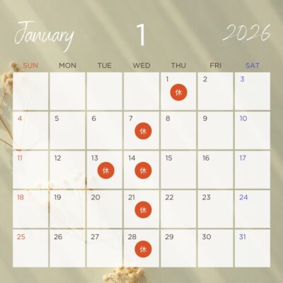 2026年1月定休日